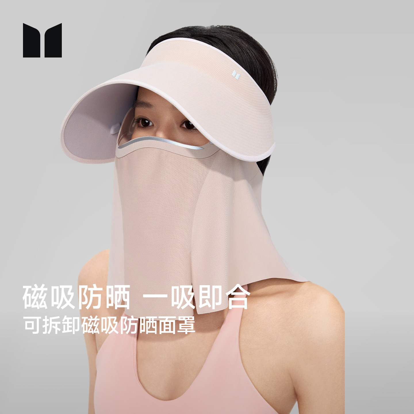 【明星同款】磁吸面罩可拆卸脸罩
