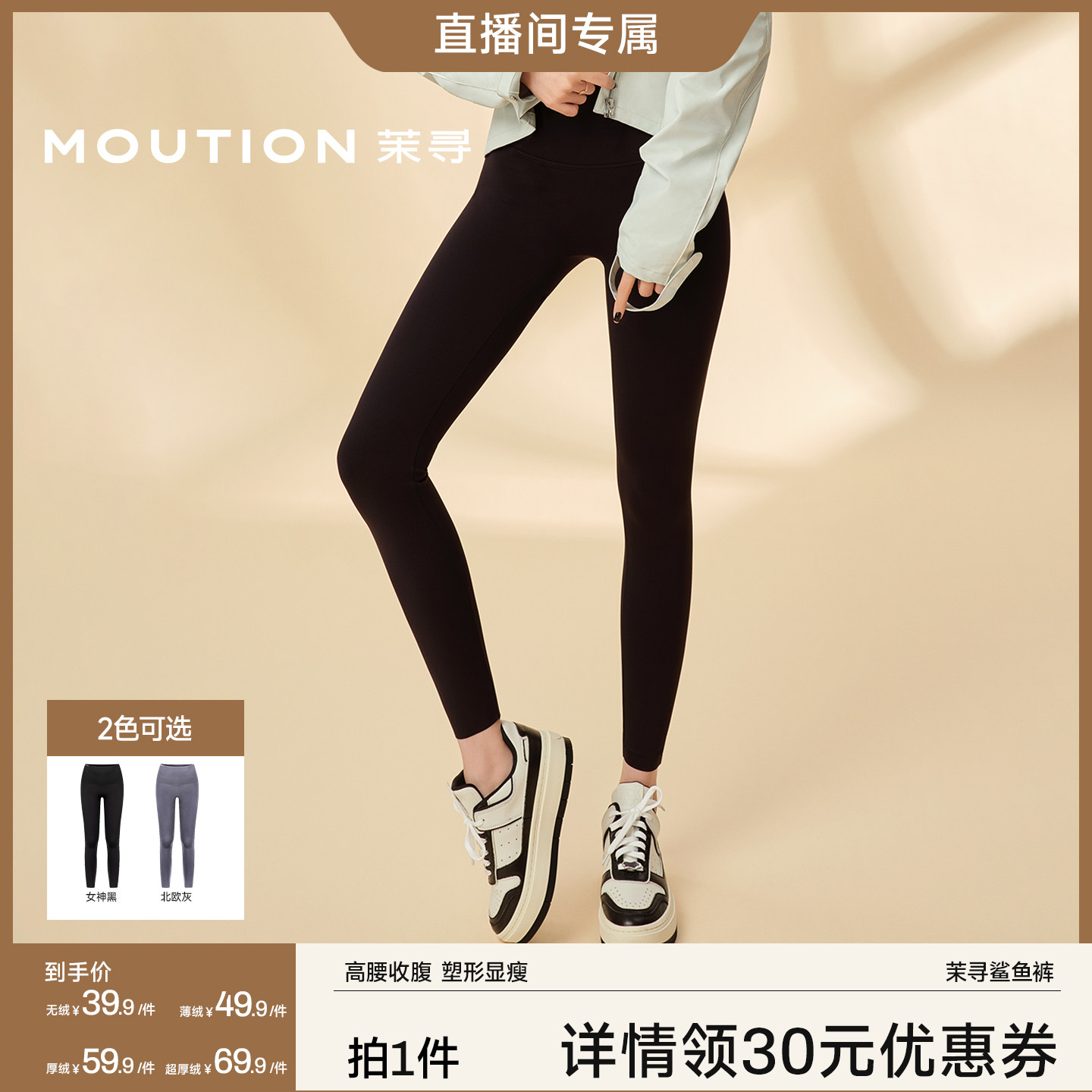 【主播专属】茉寻打底裤女外穿高腰收腹提臀