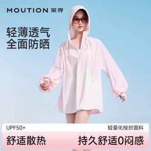 【颜安同款】茉寻中长款皮肤衣户外防晒衣女新款夏季薄款男女同款