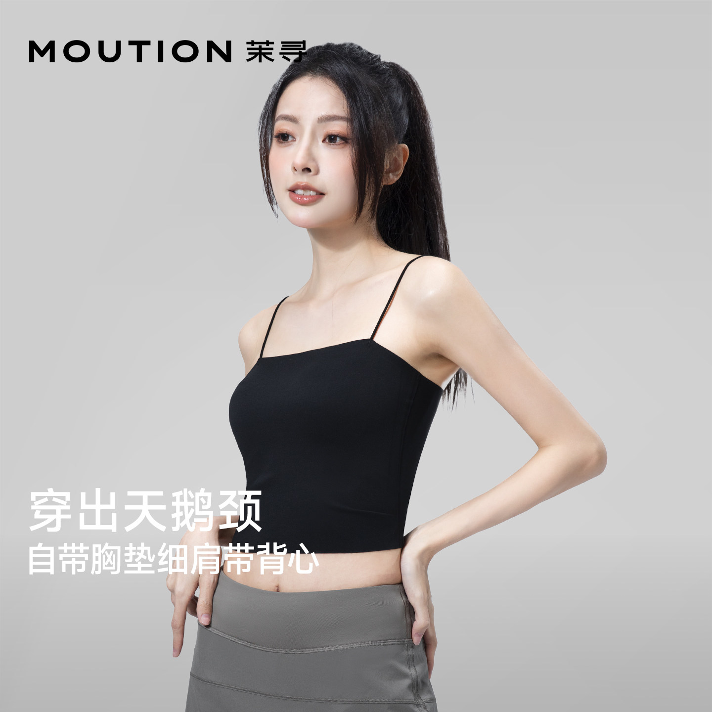 茉寻夏季新款带胸垫吊带美背女夏薄聚拢文胸内搭打底单肩带小背心图片
