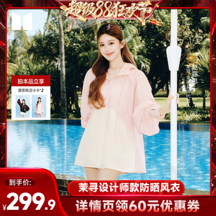 【香菇来了】茉寻设计师款防晒风衣男女同款时尚原纱冰感防晒衣