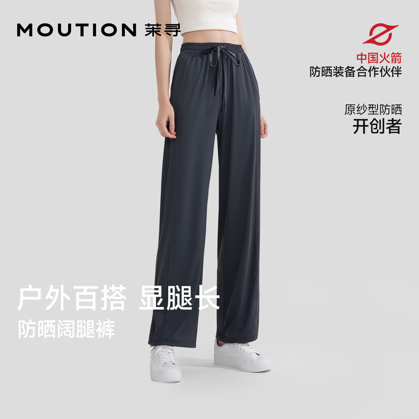 茉寻高腰长裤休闲防晒图片