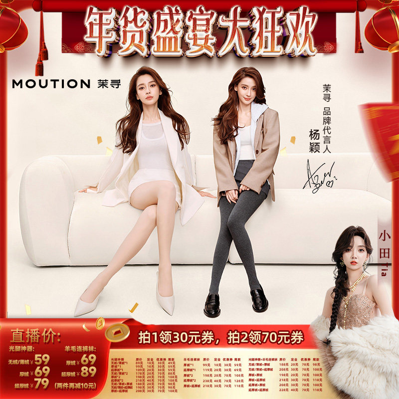 【小田tia直播间】茉寻双层可拆卸纽扣光腿神器+连裤袜,女士内衣/男士内衣/家居服,连裤袜/打底袜,淘宝优惠券,粉丝福利购,淘宝优惠卷