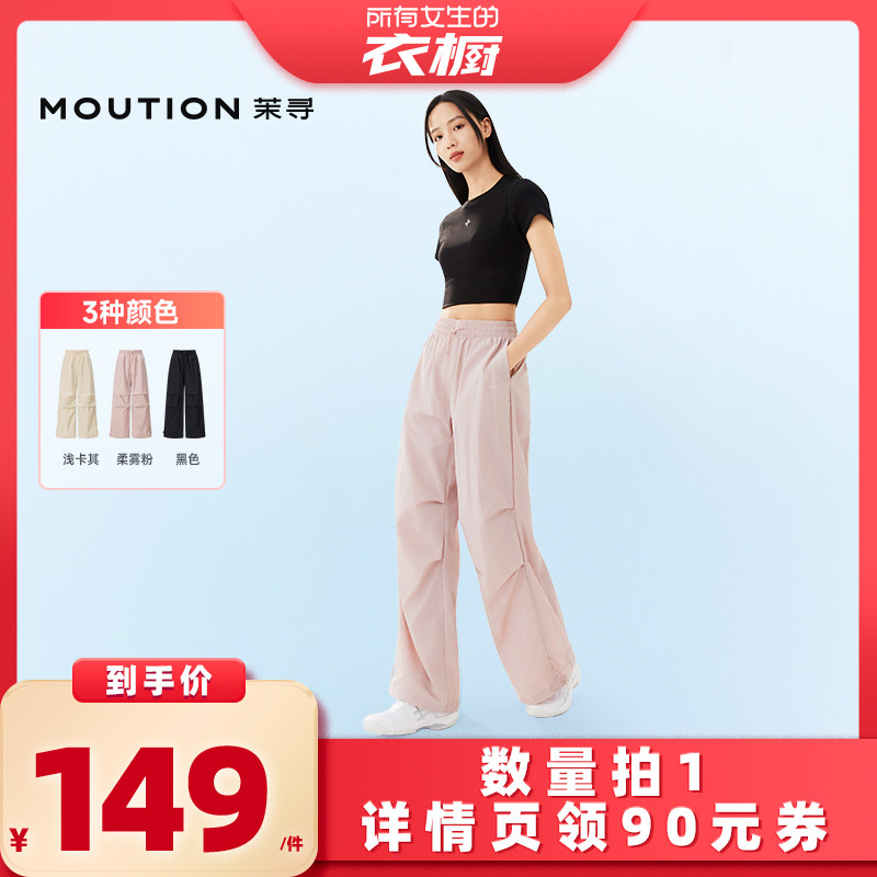 【所有女生的衣橱直播间】茉寻防晒伞裤pro女工装裤防风阔腿裤
