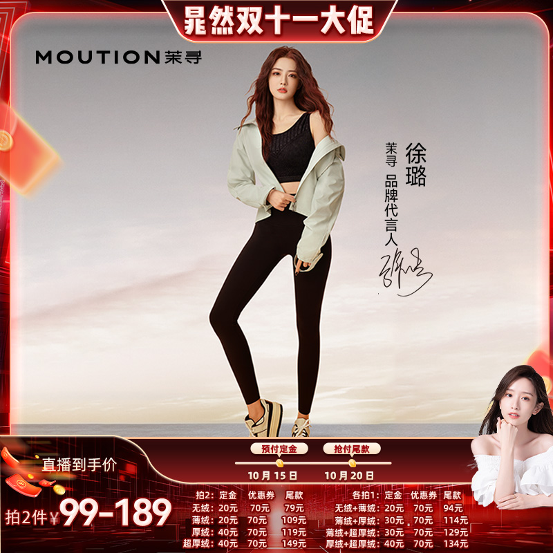 【晁然】茉寻反重力鲨鱼裤收腹提臀显瘦鲨鱼裤冬