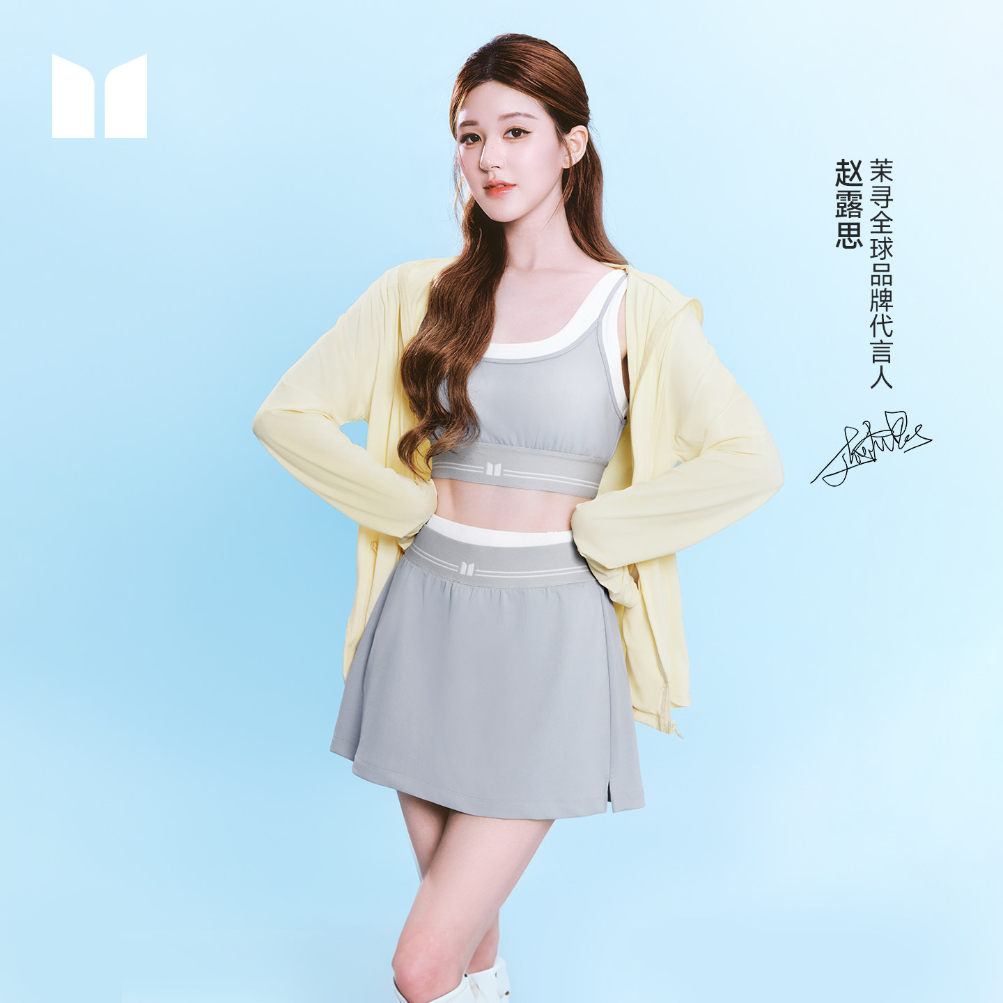 【赵露思同款】茉寻假两件拼接女套装运动背心新款A字高腰半身裙
