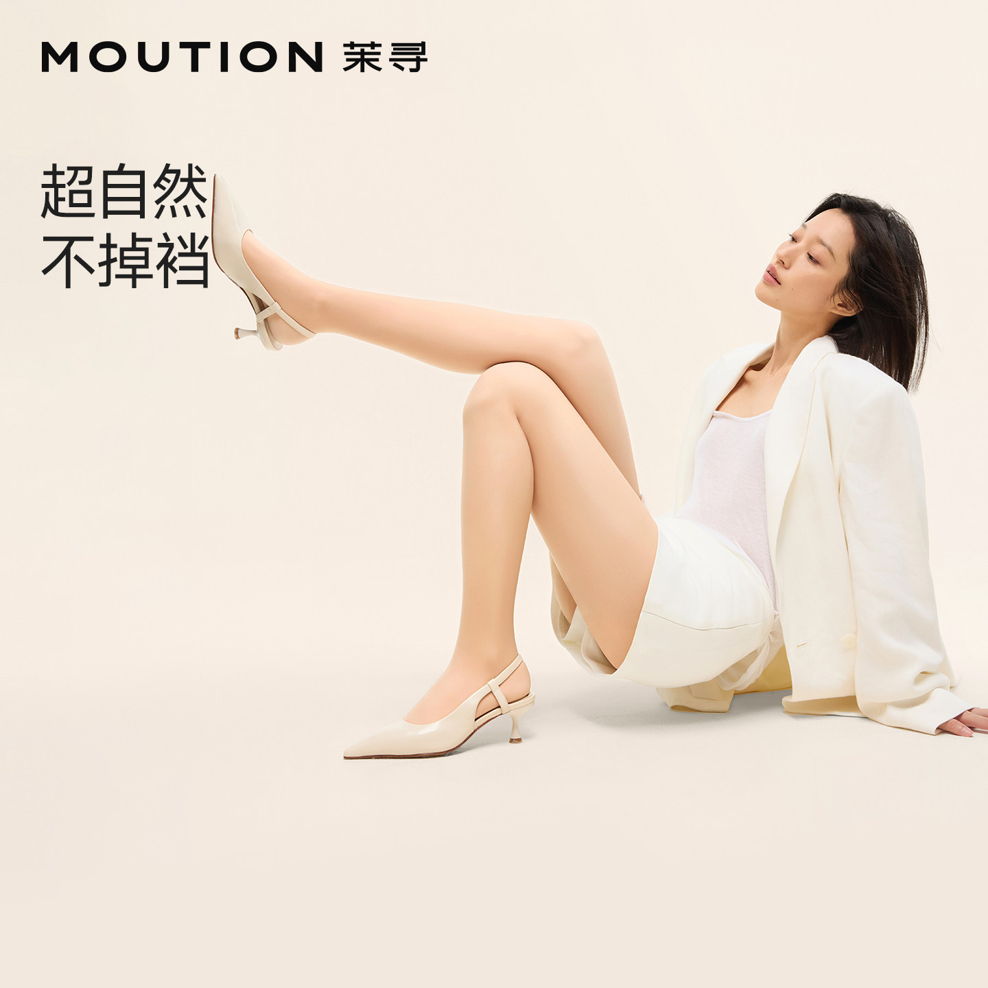 茉寻光腿神器女加绒秋冬厚款裸感超自然防勾丝肉色丝袜打底裤袜