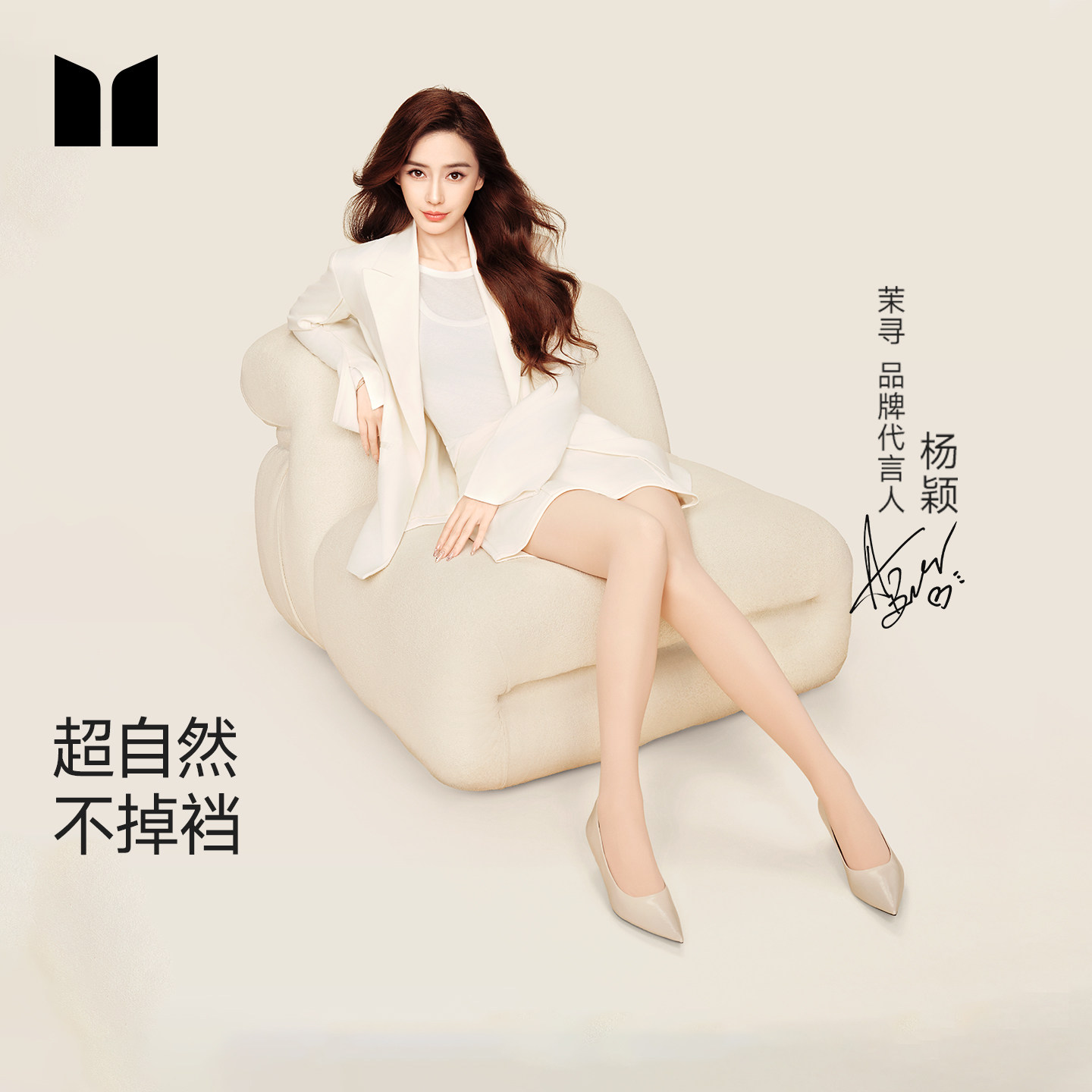 【Angelababy同款】茉寻纽扣款光腿裸感神器女超自然双层打底裤袜