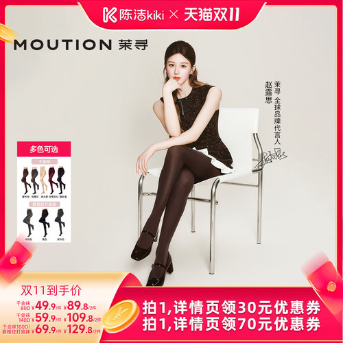 【加购！15号付定金】露思同款茉寻千金袜防勾丝连裤袜+菱格纹袜