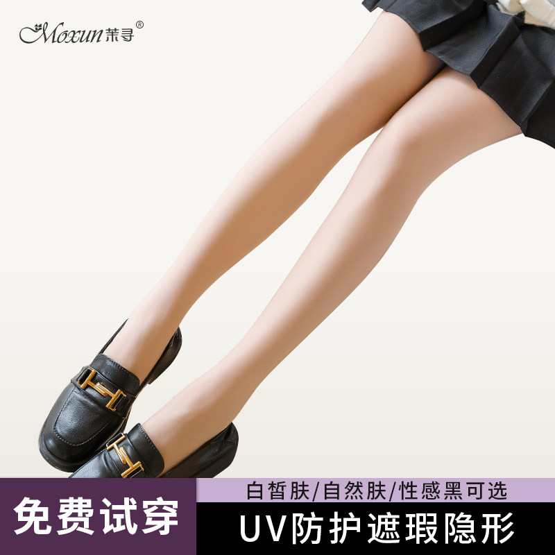 茉寻超自然肉色丝袜女薄款 春夏裸感光腿神器美肤袜93号98号
