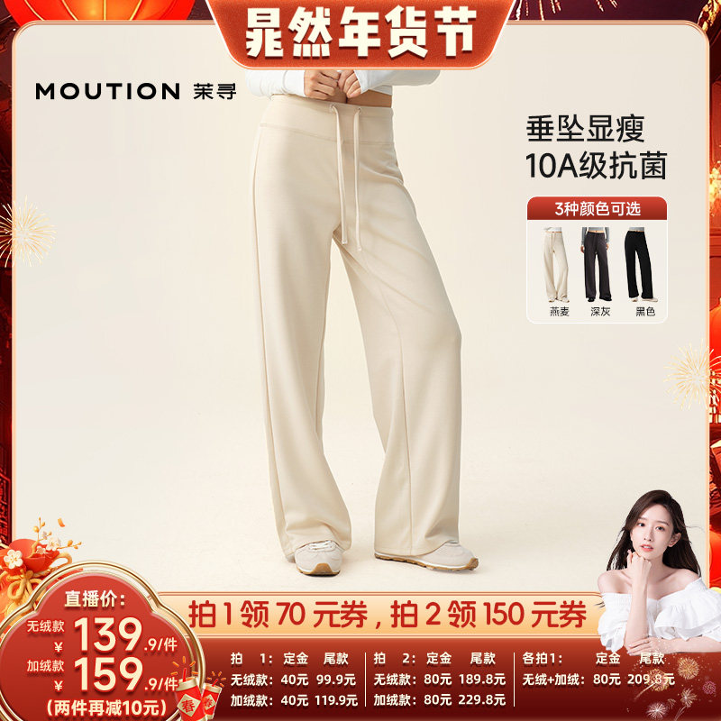 【晁然推荐】茉寻直筒裤高腰垂感百搭收腹阔腿垂垂裤,女士内衣/男士内衣/家居服,连裤袜/打底袜,淘宝优惠券,粉丝福利购,淘宝优惠卷