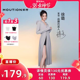 【加购！24号付定金】茉寻长款防晒衣冰钛原纱女夏防护新长袍风衣