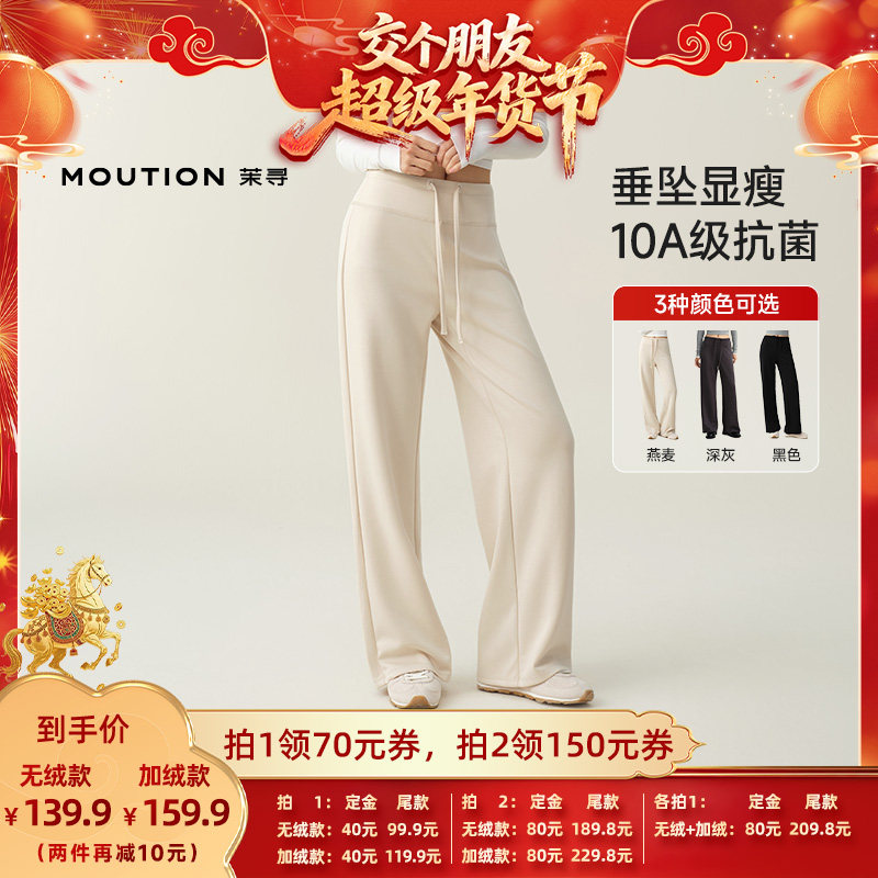 【交个朋友付定金 26日0点付尾款】茉寻直筒裤高腰百搭垂垂裤,女士内衣/男士内衣/家居服,连裤袜/打底袜,淘宝优惠券,粉丝福利购,淘宝优惠卷