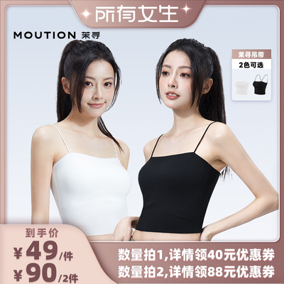 【所有女生直播间】茉寻夏带胸垫吊带女薄聚拢带背心