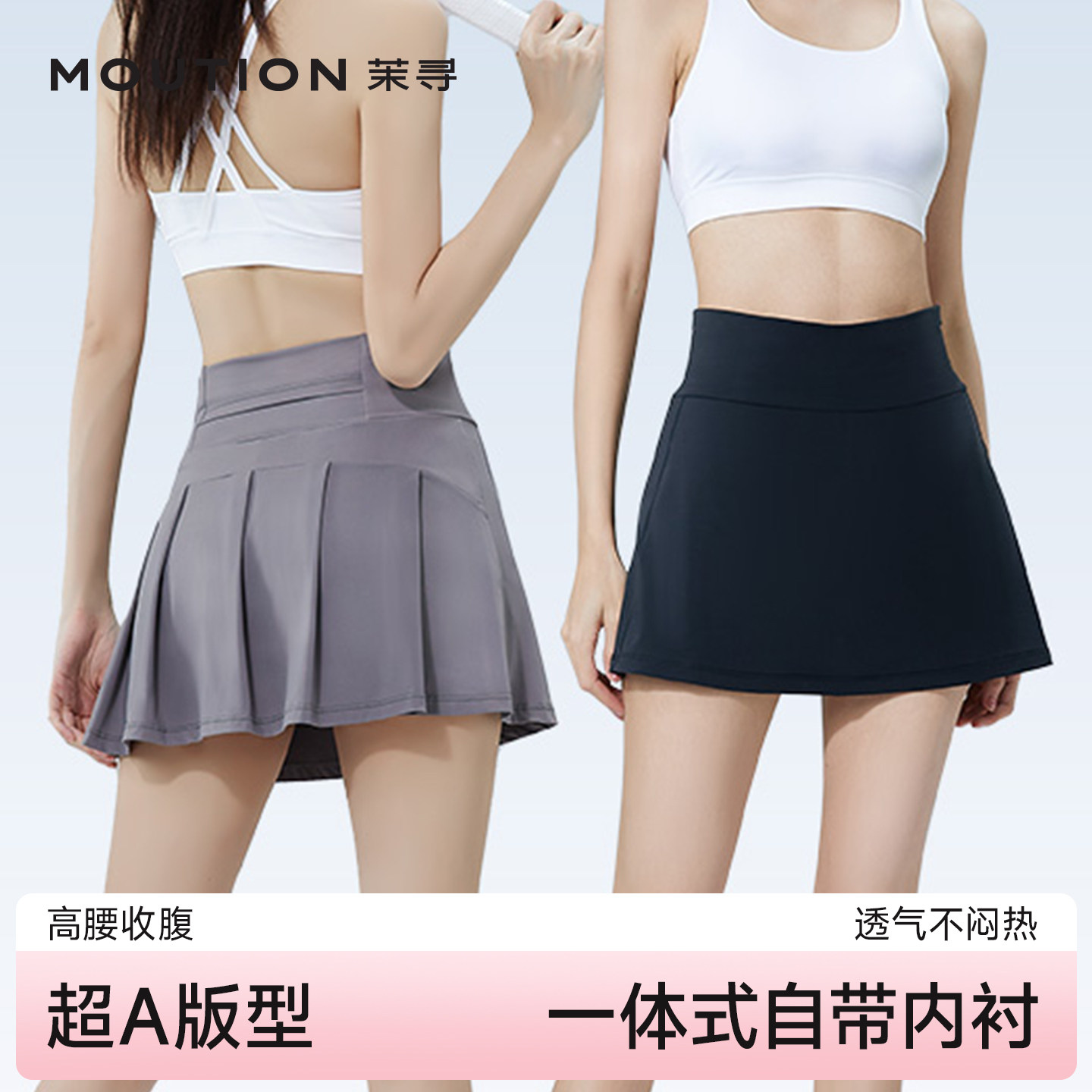 茉寻健身运动短裙夏季薄训练跑步防走光宽松高腰显瘦瑜伽网球裙子