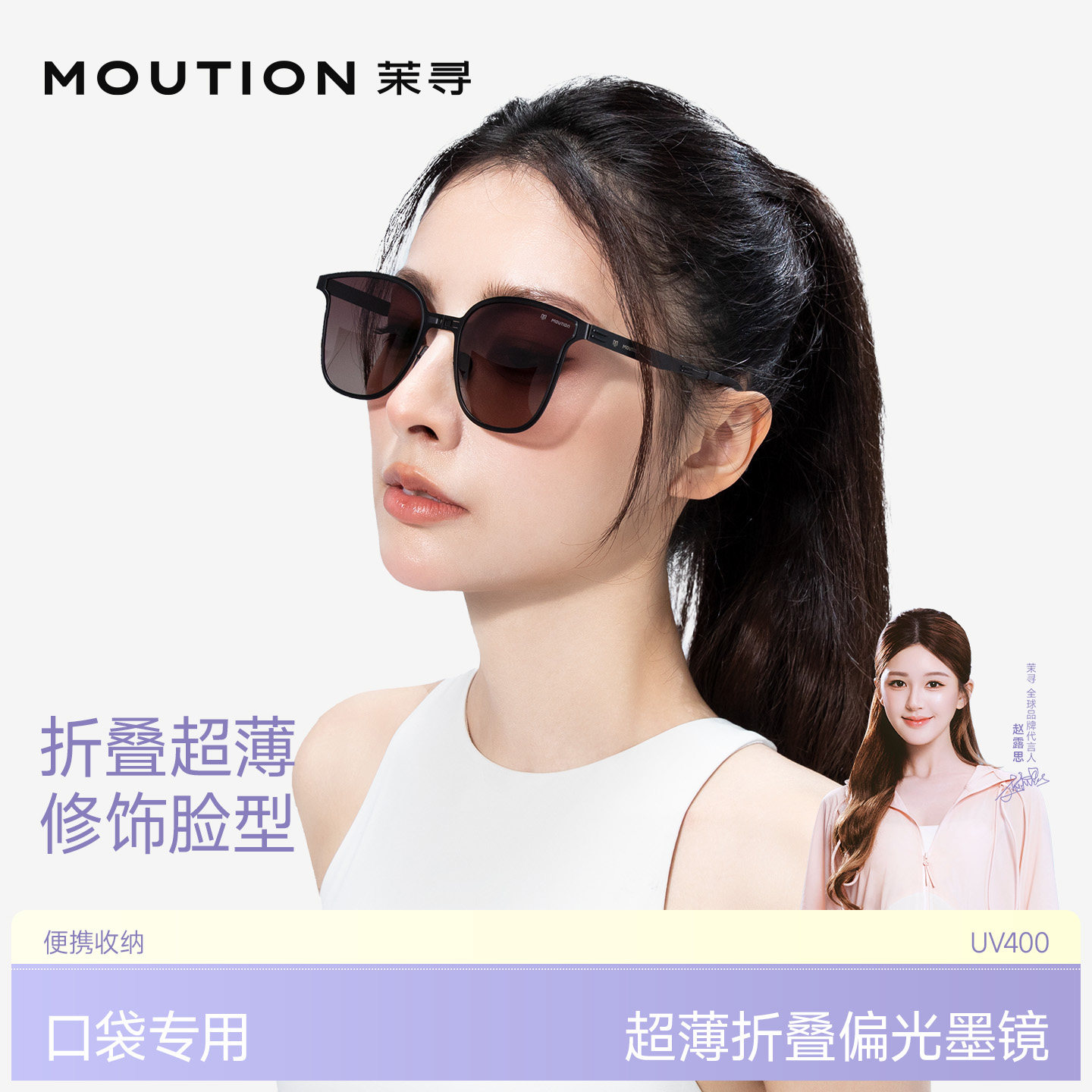 【明星同款】新款茉寻钛金折叠防晒墨镜女时尚偏光太阳眼镜UV400
