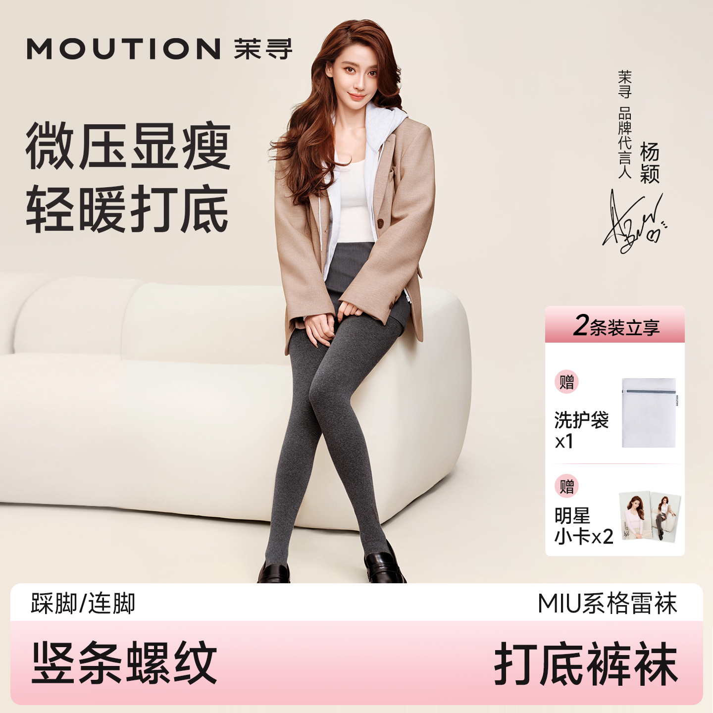 百搭显瘦保暖打底袜裤加厚秋冬必备