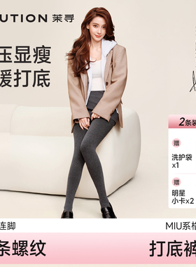 【Angelababy同款】茉寻女款高腰百搭显瘦保暖格雷系灰色打底袜裤