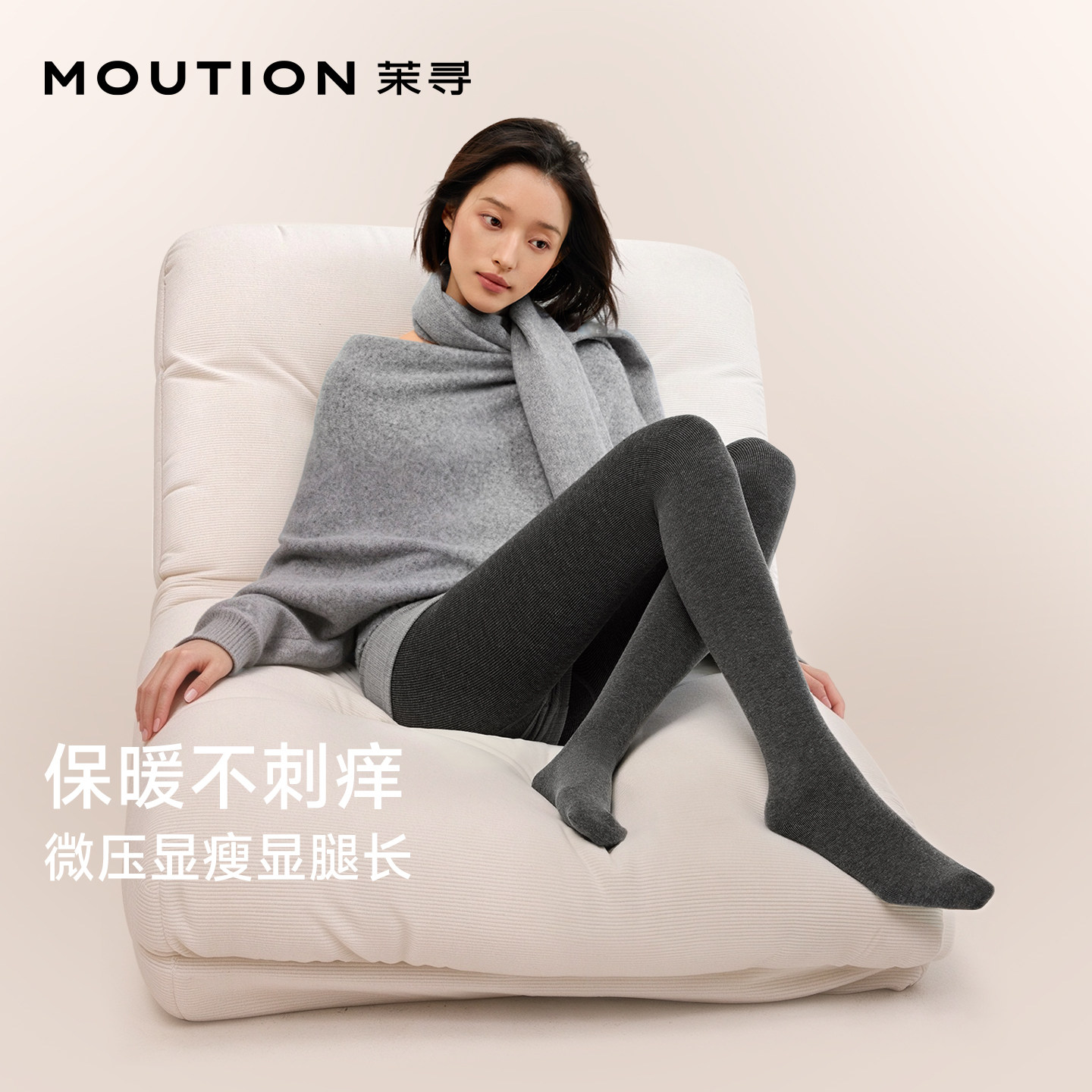 【赵露思同款】XL茉寻显瘦灰色打底裤袜羊毛加绒秋冬保暖连裤袜TK