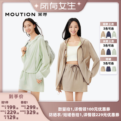 【所有女生直播间】茉寻彩绳系列防晒衣女款夏季短款防晒服