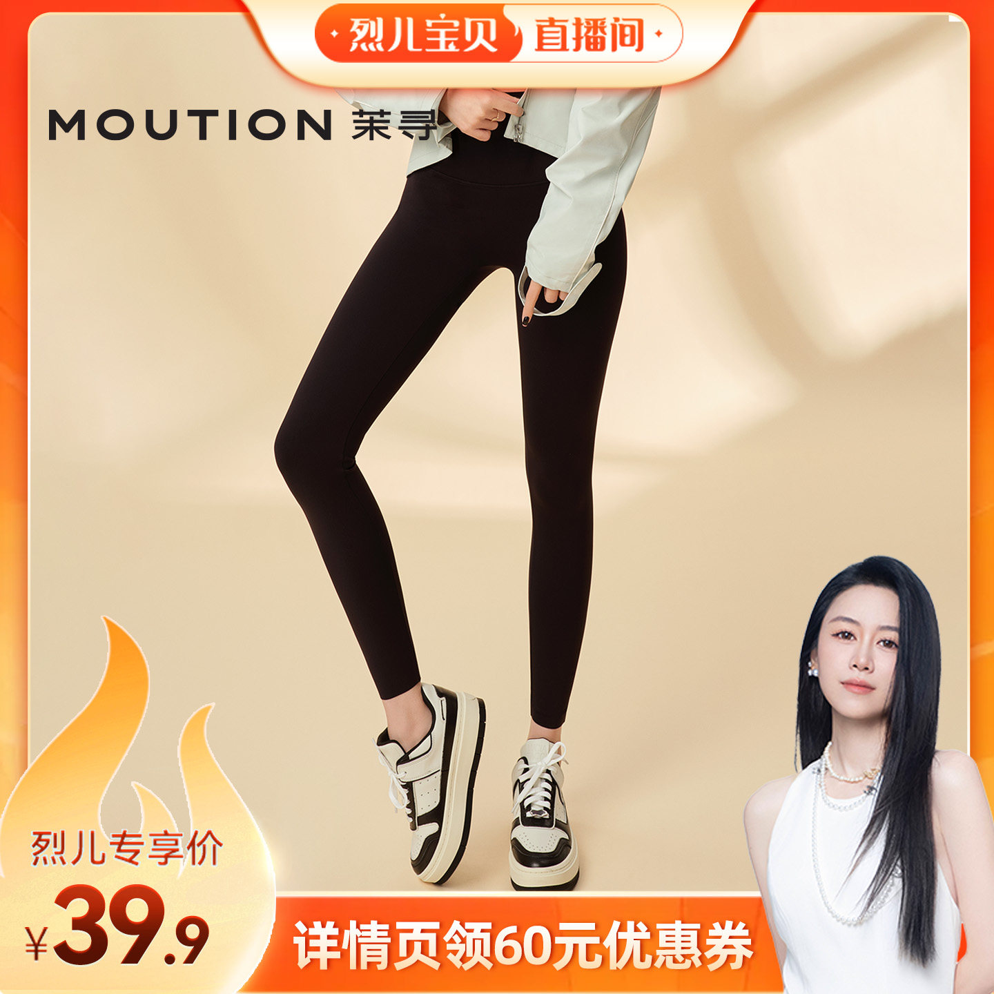 【烈儿宝贝直播间】茉寻打底裤女外穿高腰收腹提臀显瘦图片