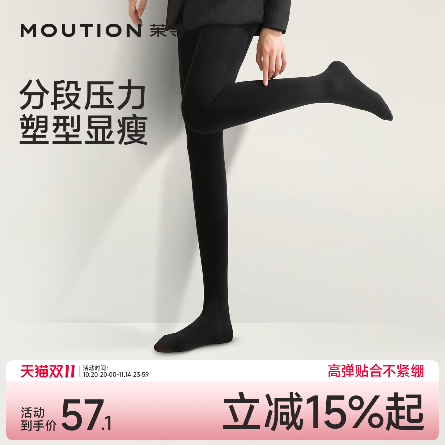 茉寻连裤袜高腰显瘦舒适保暖加绒