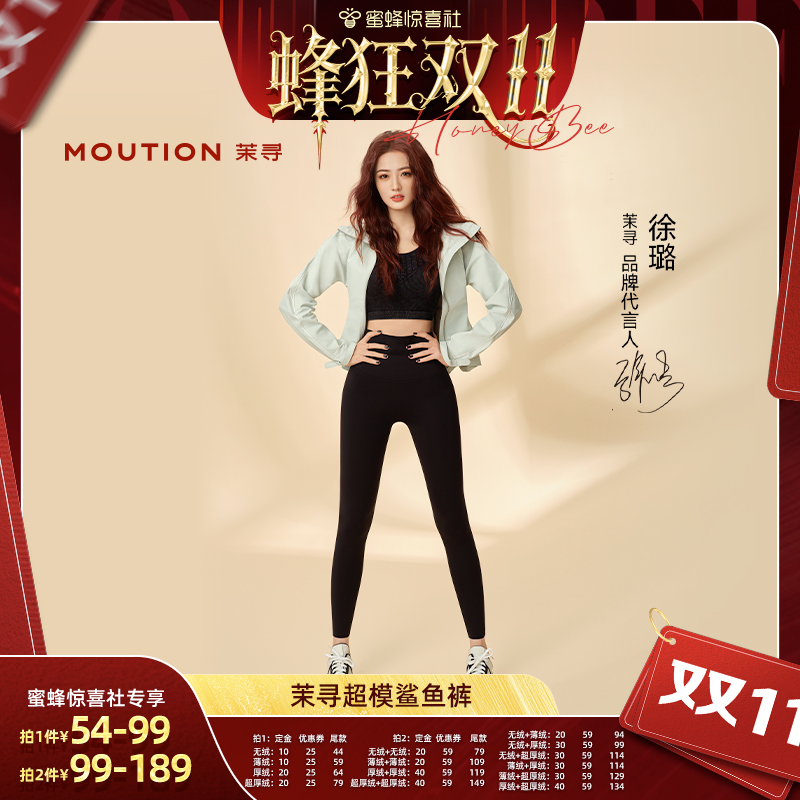 【蜂狂双11】茉寻超模鲨鱼裤收腹提臀加厚升级加绒塑形瑜伽鲨鱼裤