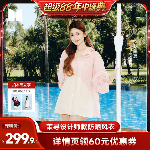 【香菇超级88年中盛典】茉寻设计师款防晒风衣男女同款原纱防晒衣