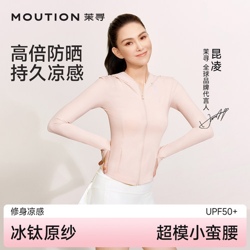 茉寻超模小蛮腰防晒衣修身款女