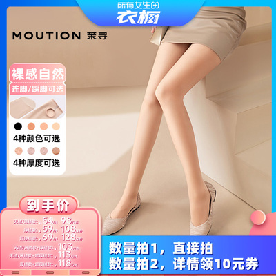 【所有女生的衣橱直播间】茉寻光腿裸感神器女加绒秋冬打底裤袜yc