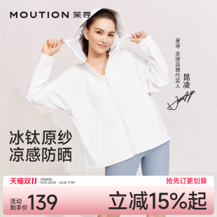 夏季 茉寻男女情侣防晒衣休闲新款 专业防紫外线防晒服 昆凌同款