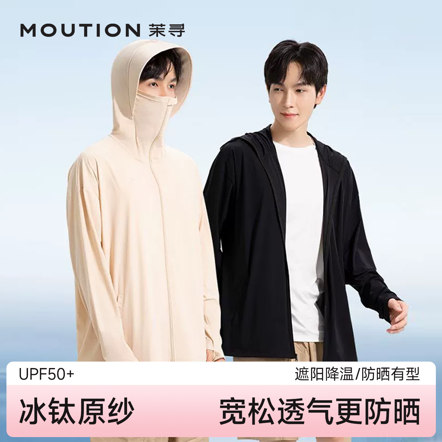 茉寻男款防晒衣休闲新款夏季专业防紫外线防晒服外套新透气高端男