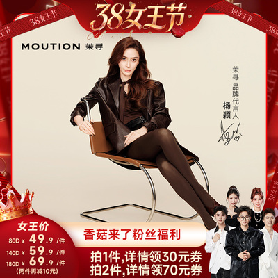 【香菇38女王节】茉寻26新款千金袜美腿袜女春秋冬连裤袜