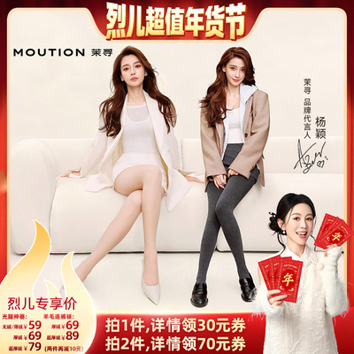 【烈儿超值年货节】茉寻全新7代双层光腿神器+连裤袜