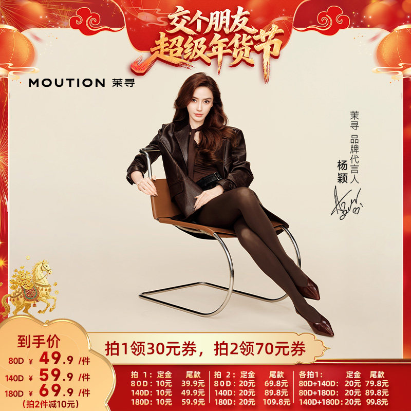 【交个朋友付定金 26日0点付尾款】茉寻新款千金袜美腿袜女连裤袜,女士内衣/男士内衣/家居服,连裤袜/打底袜,淘宝优惠券,粉丝福利购,淘宝优惠卷