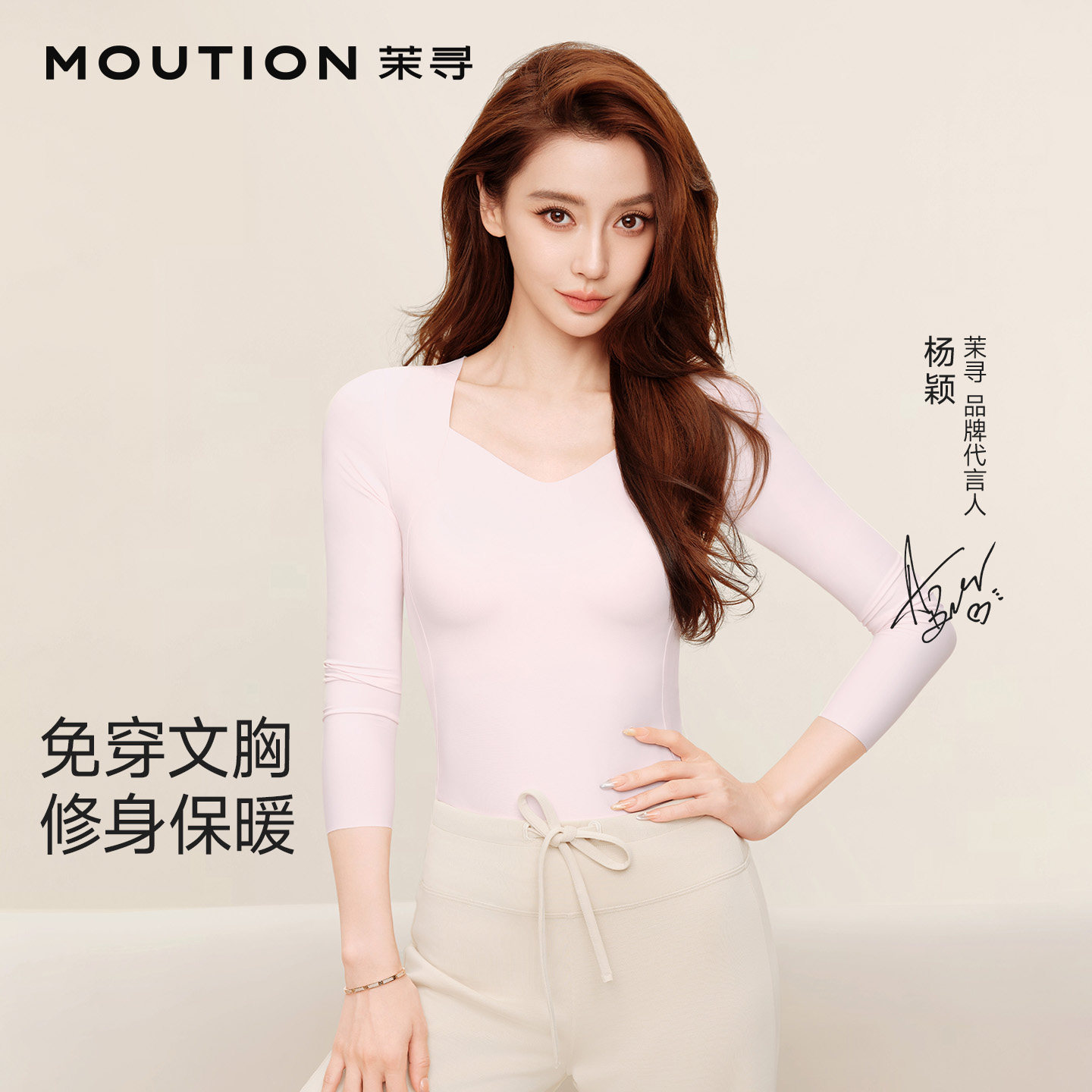 【Angelababy同款】茉寻bra-in双C曲线云绒肌底衣女秋冬保暖内衣