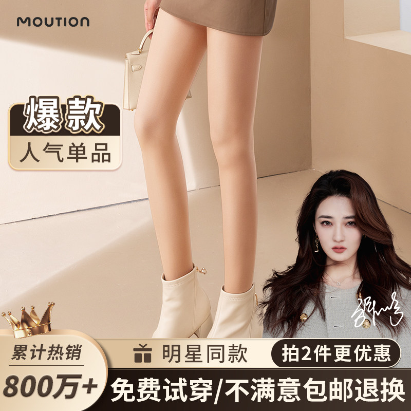 【明星同款】茉寻光腿裸感神器女春秋加绒加厚丝袜薄款踩脚打底裤