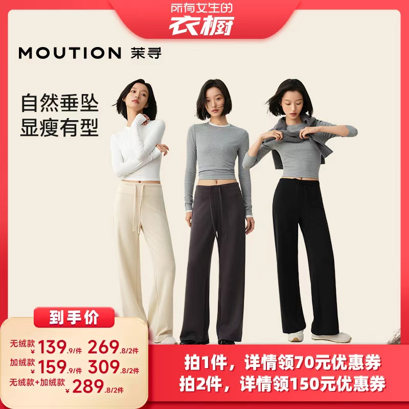 【所有女生的衣橱直播间】茉寻直筒裤高腰垂感百搭收腹阔腿垂垂裤