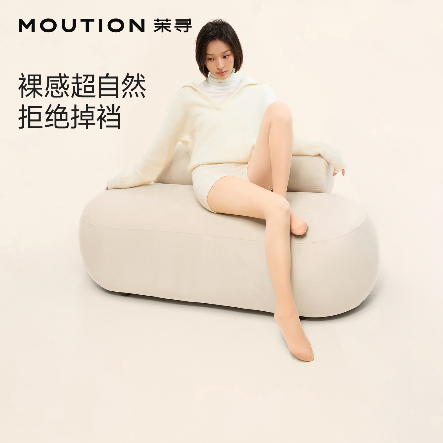 茉寻打底裤光腿神器女秋冬新款厚超自然显瘦连裤袜肉色隐形丝袜