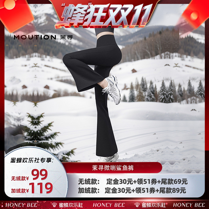 喇叭裤加绒打底裤茉寻收腹提臀