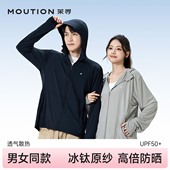 茉寻情侣防晒衣透气防晒阔型户外夏防紫外线正肩休闲男女同UPF50