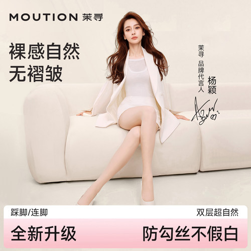 【Angelababy同款】茉寻光腿神器裸感女春秋冬加绒超自然打底裤袜