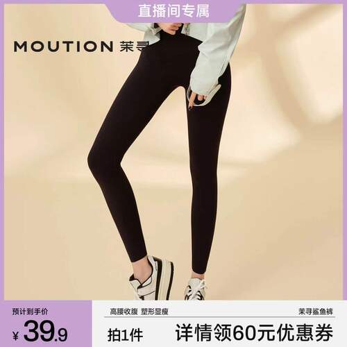 【烈儿宝贝直播间】茉寻打底裤女外穿高腰收腹提臀显瘦