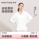 夏季 茉寻冰钛科技防晒衣女2025新款 防晒服原纱开创者 昆凌同款