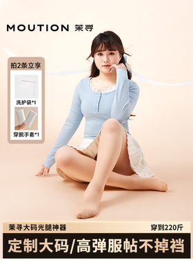 大码光腿裸感神器秋冬加绒新款耐勾胖打底袜裤