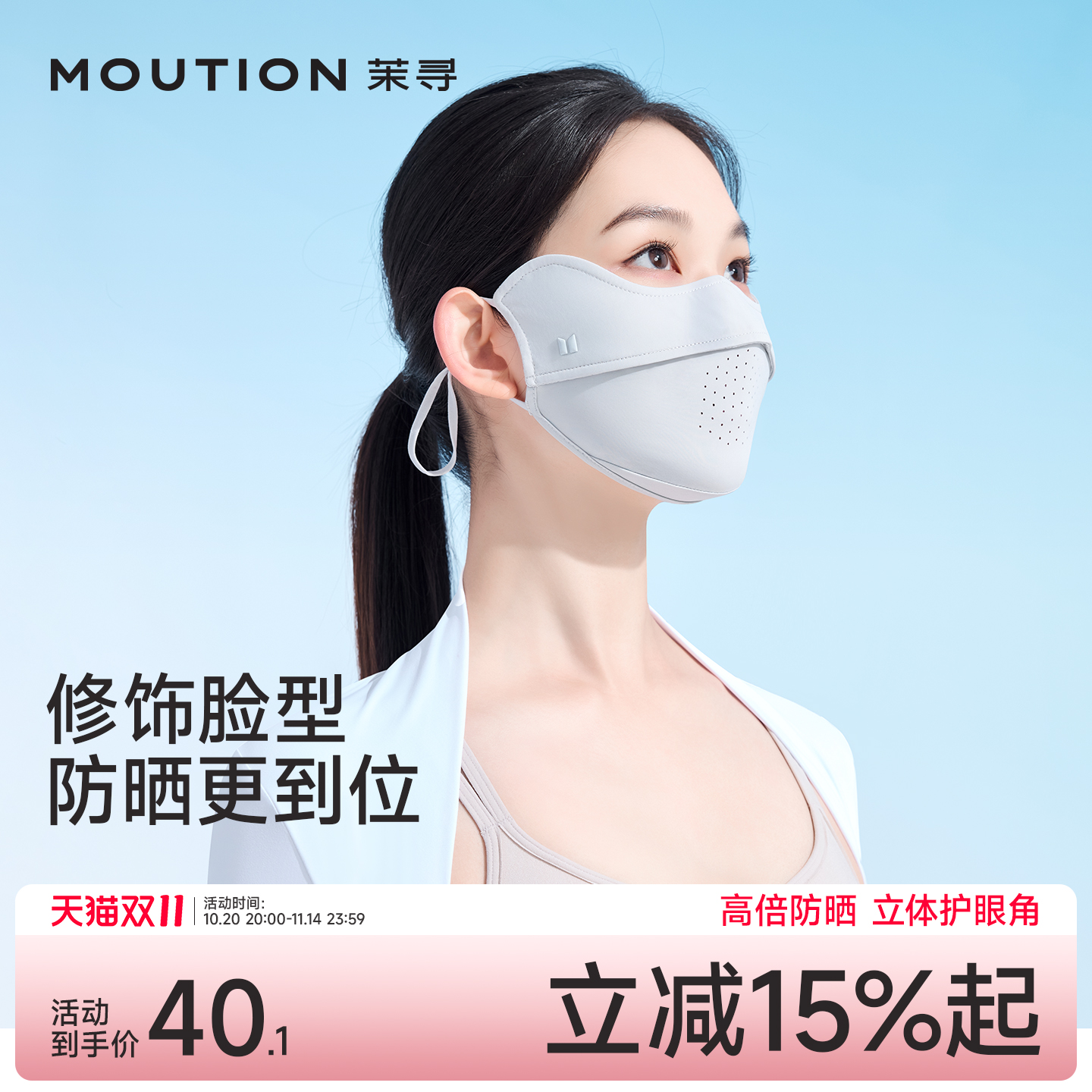 茉寻5D立体护眼角开车防紫外线冰丝夏遮阳透气防晒高颜值口罩