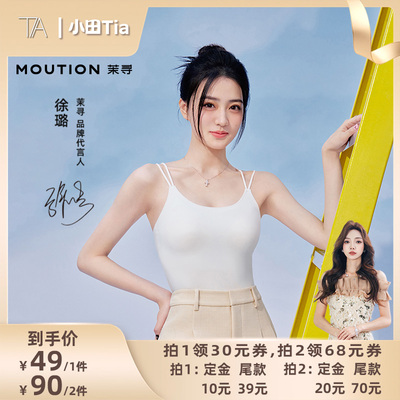 【小田直播间】茉寻美背双肩吊带防晒冰凉外穿带胸垫背心内搭百搭