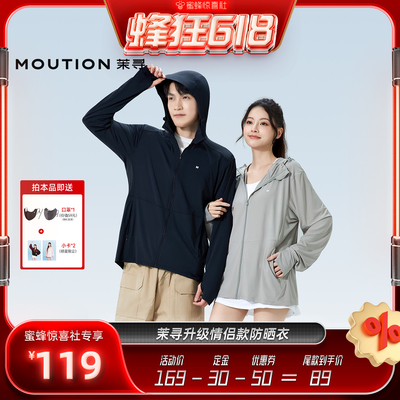 【蜂狂618】茉寻男女情侣防晒衣休闲轻薄专业防晒服
