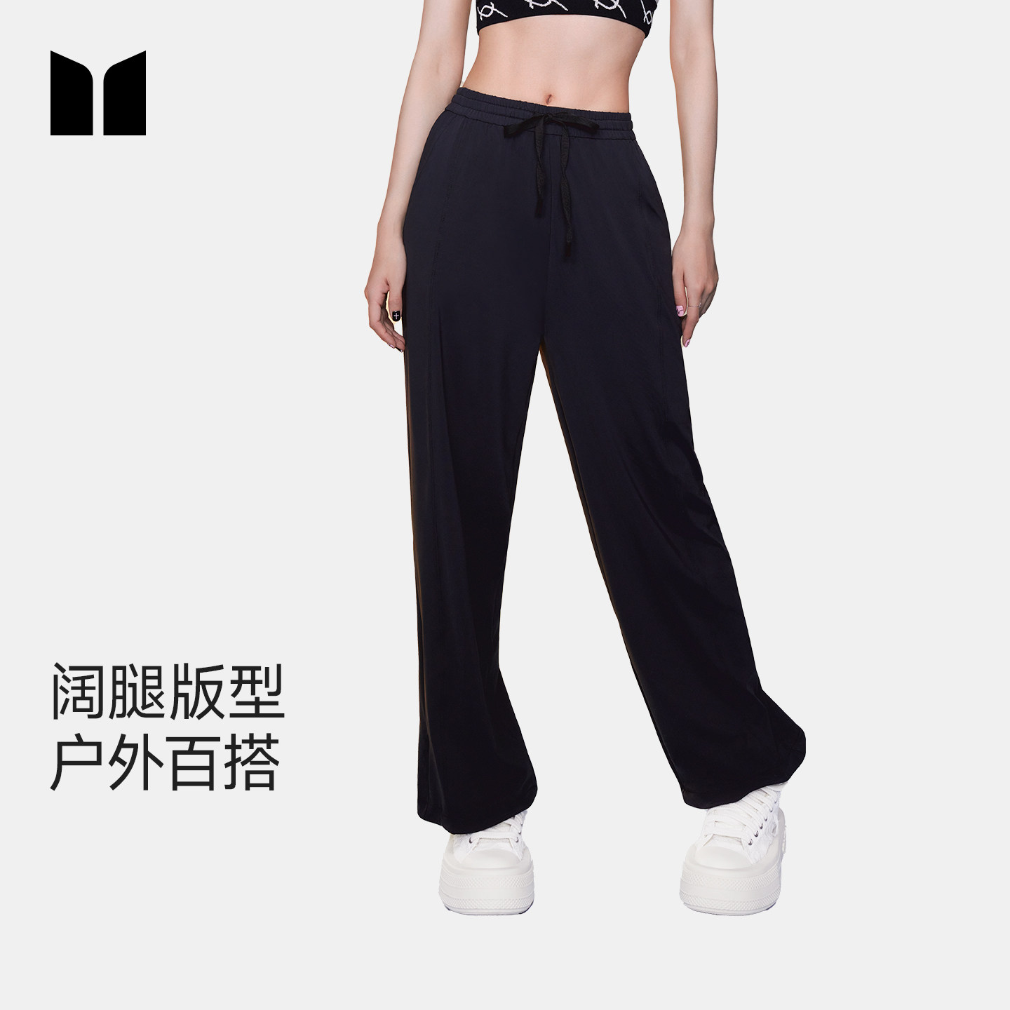 【明星同款】茉寻防晒冰凉裤女夏季凉感阔腿直筒裤显瘦垂感裤子