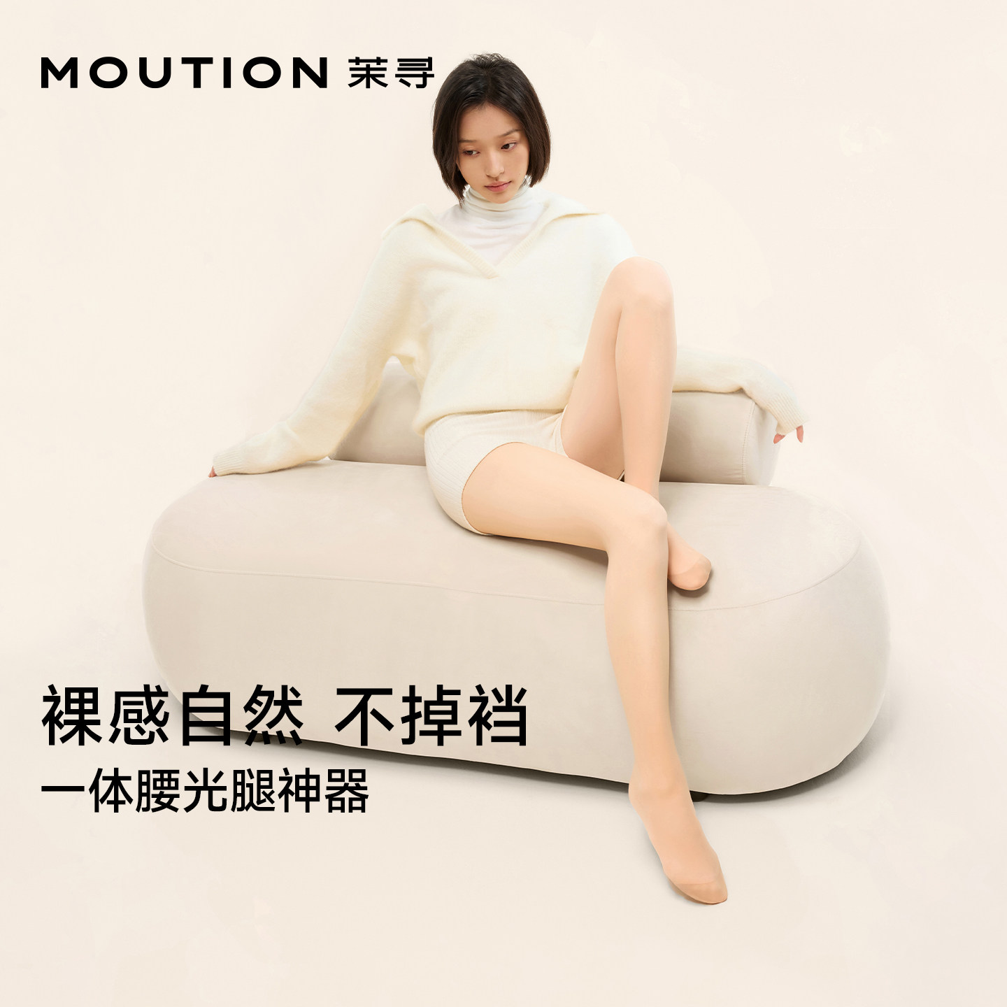 茉寻打底裤光腿神器压腰款女秋冬新款超然显瘦连裤袜肉色隐形丝袜